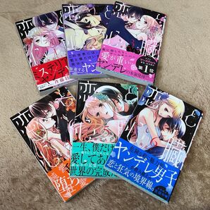 恋と心臓 1巻~6巻 海道ちとせ