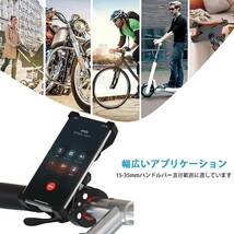 ★▽【送料無料】【当日国内即発送】スマホホルダー 自転車 バイクスマホホルダー バイク用携帯ホルダー 1秒ロックアップ 4.5-7インチ◆_画像5