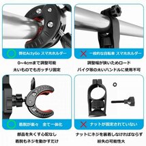 ★▽【送料無料】【当日国内即発送】スマホホルダー 自転車 バイクスマホホルダー バイク用携帯ホルダー 1秒ロックアップ 4.5-7インチ◆_画像7