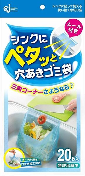 未使用未開封◆ケミカルジャパン シンクにペタッと 穴あきゴミ袋 20枚入り PT-M