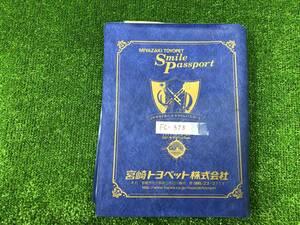 トヨペット 車検証入れ 保証書取説ケース★　FC-373