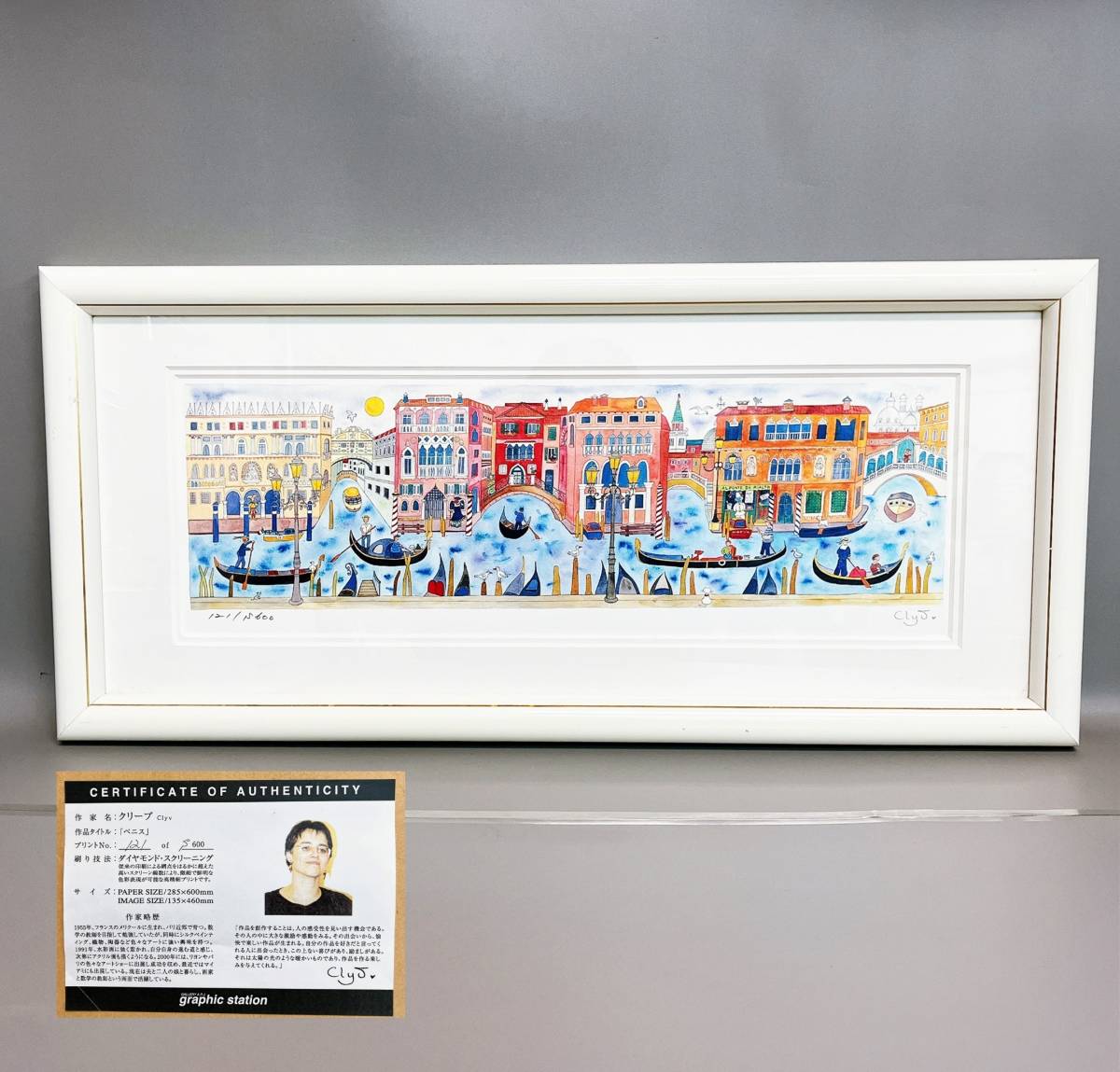 組み合わせ自由自在 クリーブ Clyv アリカワコウヘイ 版画 2品 | www