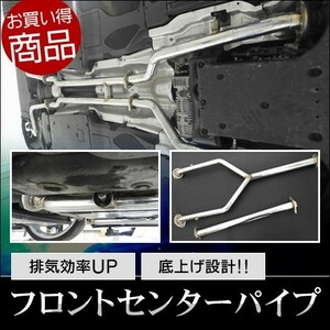 Ｙ５０フーガ　センターパイプ　送料無料　代引不可　　底上げ　低音サウンド　膨張菅付き　中間パイプ　タイコ付き低温　マフラー　競技用