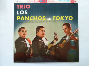 VOCAL/ラテン ■トリオ・ロス・パンチョス/ TRIO LOS PANCHOS■東京のトリオ・ロス・パンチョス