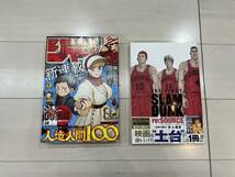 THE FIRST SLAM DUNK re:SOURCE　週刊少年ジャンプ(1) 2023年 1/1 号　まとめ　_画像1