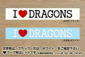 I LOVE DRAGONS ステッカー ドラゴンズ_V_祝_優勝_マジック_点灯_2_3_4_5_連勝_逆転_サヨナラ_満塁_ホームラン_ドラゴン_竜_龍_ZEAL愛知_県