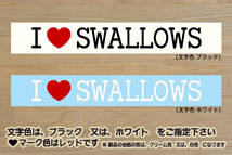 I LOVE SWALLOWS ステッカー スワローズ_V_祝_優勝_マジック_点灯_2_3_4_5_6_連勝_逆転_サヨナラ_満塁_ホームラン_ツバメ_燕_ZEAL東京_都_画像1