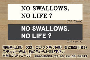 NO SWALLOWS, NO LIFE? ステッカー 祝_スワローズ_優勝_V_2_3_4_5_連勝_マジック_点灯_逆転_サヨナラ_満塁_ホームラン_ツバメ_ZEAL東京_都