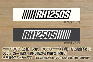 バーコード RH1250S ステッカー ハーレー_ダビッドソン_HD_スポーツスター_S_SPORTSTER_2_改_改造_チューニング_カスタム_ZEALハーレー