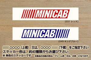 ※ バーコード MINICAB ステッカー　5Lサイズ 432mm×80mm　2600円 (宅急便 60サイズ)_ZEAL三菱