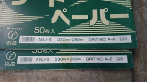 布ヤスリ　粒度400と320と220。4枚一組230円。送料込