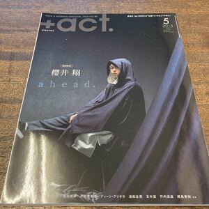 +act 櫻井翔 Kis-My-Ft2 岩田剛典　三浦春馬