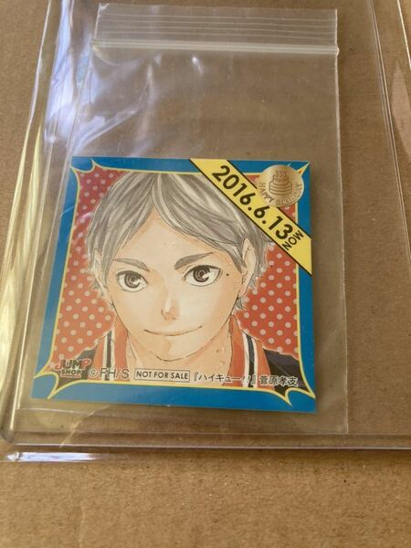 365 先着 特典 ステッカー ジャンプショップ 366日 ハイキュー 菅原 バレーボール 烏野 高校 ワンピースカード SR 麦わらストア 鬼滅の刃