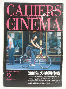  kai e*te.*sinema*japon2 2001 year. movie author [h14937]