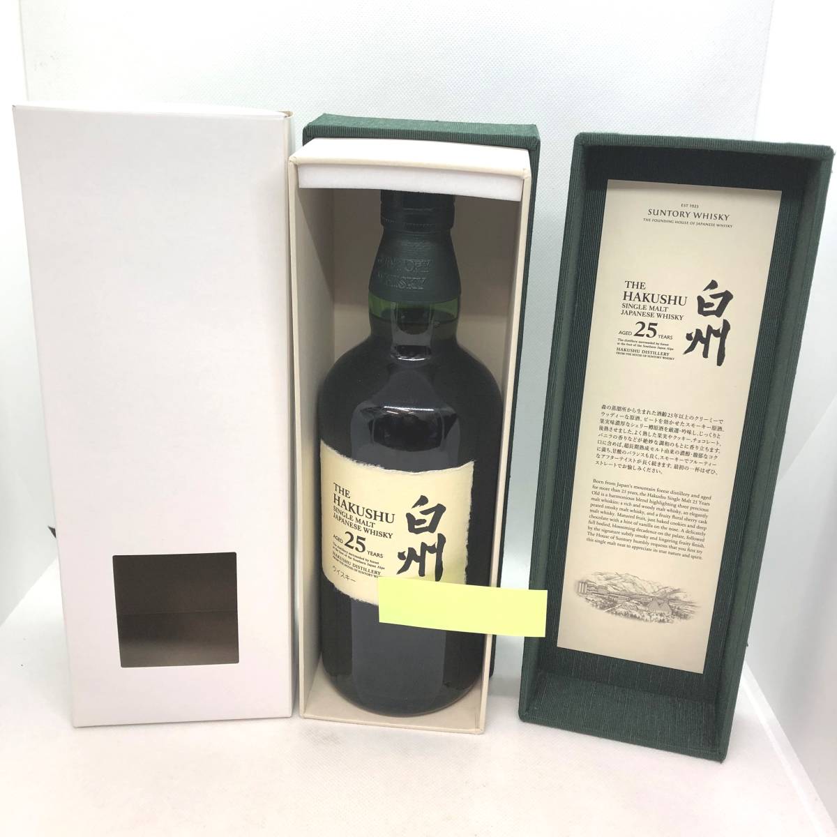 ヤフオク! -「白州25年」の落札相場・落札価格