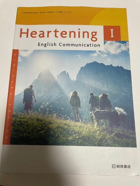 English Communication Heartning 教科書