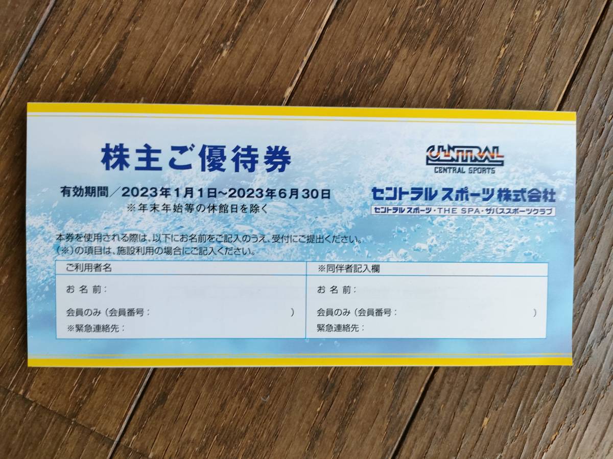 ヤフオク! -セントラルスポーツ株主優待券(フィットネスクラブ)の中古 ヤフオク! -セントラルスポーツ株主優待券(フィットネスクラブ)の中古