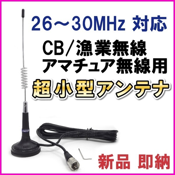 2023年最新】ヤフオク! -アマチュア無線 アンテナ モービル(スポーツ