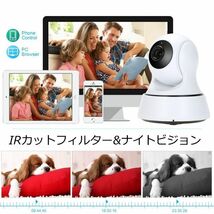 高画質HD 100万画素 IPカメラ スマホで簡単 wi-fi接続 遠隔操作 赤ちゃん 高齢者 介護 ペット 見守りカメラ 新品 ♪ 防犯カメラ 監視カメラ_画像4