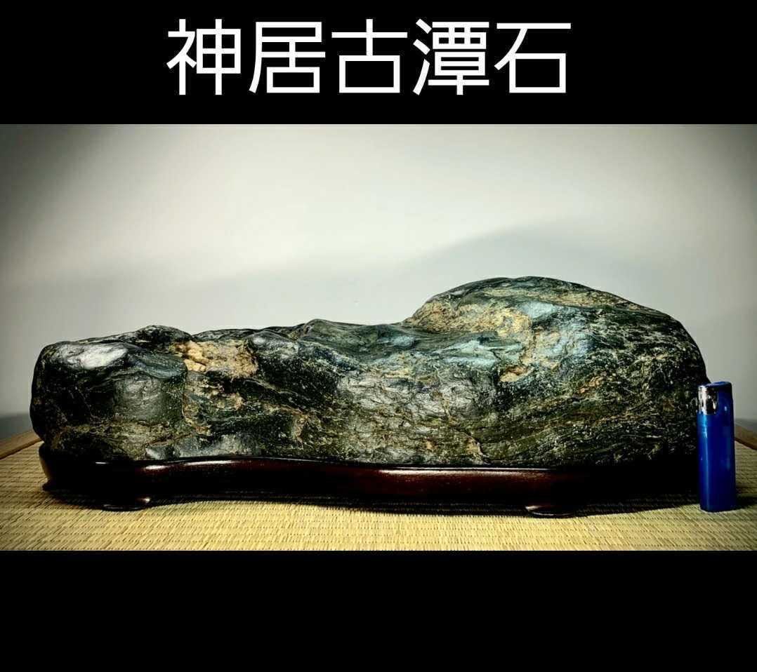 今季ブランド 4190 メロン馬蹄石 盆栽骨董盆石鑑賞石観賞石中国古玩古