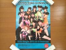 ■モーニング娘/ワクテカ Take a chance　告知ポスター_画像1