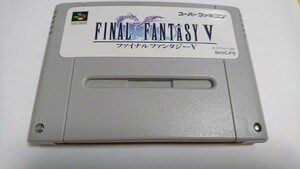 ファイナルファンタジー5 スーパーファミコンソフト ソフトのみ