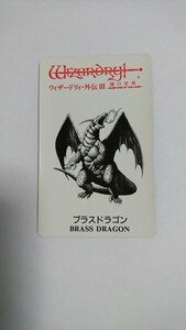 ブラスドラゴン モンスターカード ウィザードリィ外伝3 闇の聖典 付属特典