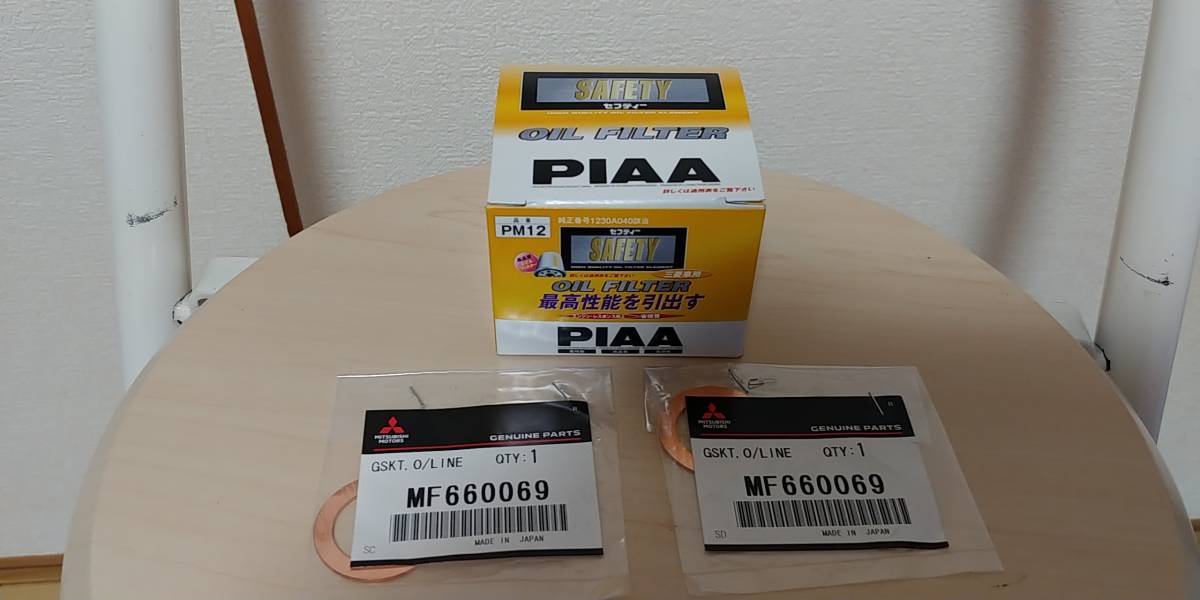 売り出し値下 三菱アイ ha1w ブローオフバルブ