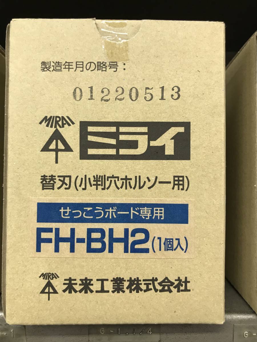 2025年最新】Yahoo!オークション -未来工業小判ホルソーの中古品 2025年最新】Yahoo!オークション -未来工業小判ホルソーの中古品
