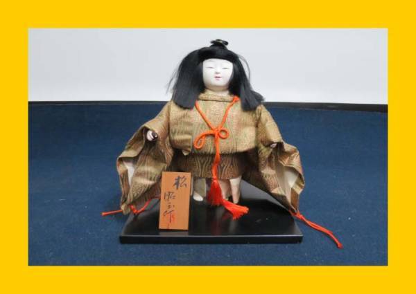 : [Yamashina Kyoto] Muñeca Heian Shochikubai B39 Muñeca Hina, Muñecas de Kioto, muñecas hina, Maki-e, muñecas japonesas, muñecas del palacio imperial, Grano de madera, Yusoku Kikuoshi, muñeca de mayo, muñeca, Muñeca de personaje, muñeca japonesa, muñecas de madera