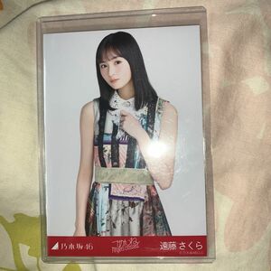 乃木坂46 遠藤さくら　ごめんねfingers crossed 生写真　チュウ