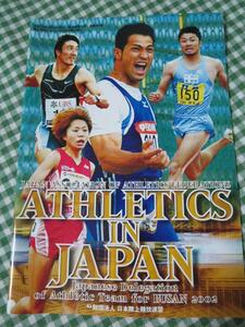 ※陸上競技マガジン付録のみ ATHLETICS IN JAPAN 2002/2002年10月号