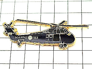 ピンバッジ・ヘリコプター海兵隊◆フランス限定ピンズ◆レアなヴィンテージものピンバッチ
