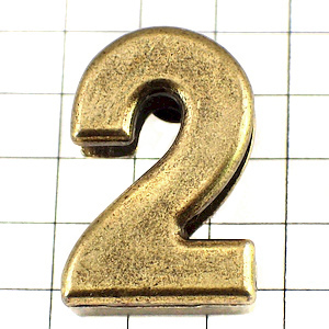 ピンバッジ◆数字「２」アンティーク真鍮色 ブロンズ色 ピンバッチ ナンバー 番号 DIGIT NUMBER #2 ピンズ