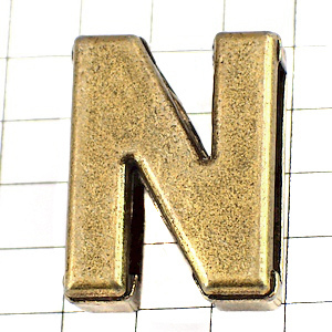 ピンバッジ◆アルファベット「Ｎ」アンティーク真鍮色 ピンズ 大文字 ブロック体 ブロンズ色 ピンバッチ ALPHABET #N ピンズ