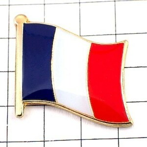 ピンバッジ◆フランス 国旗デラックス薄型キャッチ付き トリコロール カラー 青白赤 ピンズ FRANCE TRICOLORE FLAG