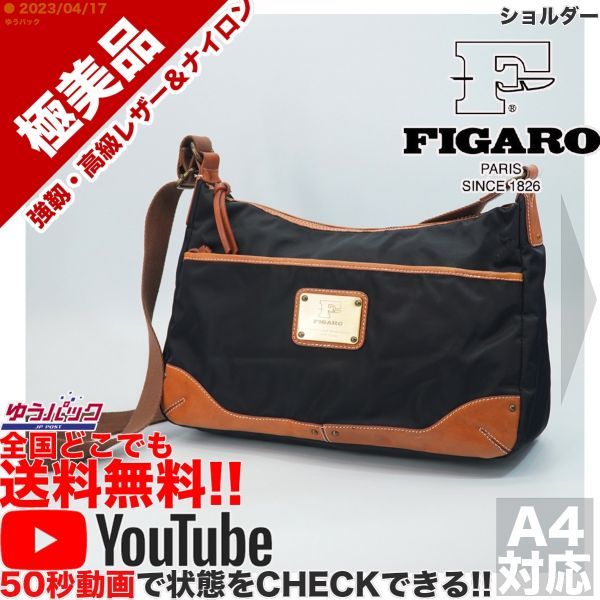 2023年最新】ヤフオク! -figaro バッグの中古品・新品・未使用品一覧