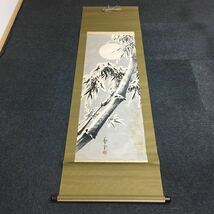 名人書画 魯蛍雪作 《 竹月 蛍雪款》鈐印:｢魯｣朱文圓印 肉筆保証 同梱可能 掛軸 管理番号83, 美術品, 絵画, 水墨画