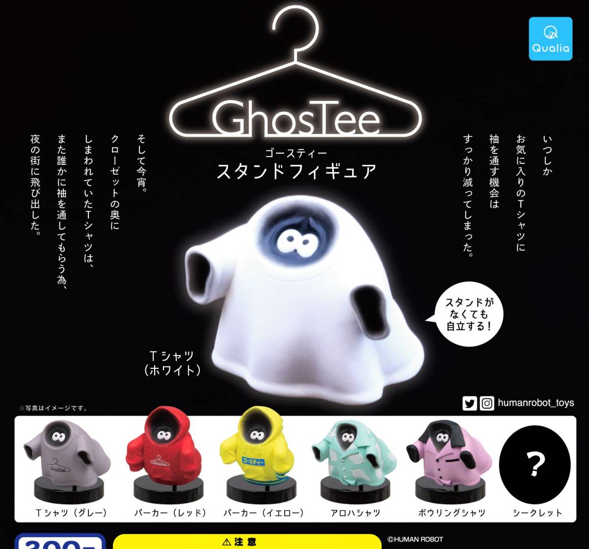 安いゴースティー GhosTeeの通販商品を比較 | ショッピング情報の