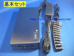 大容量液晶搭載ポータブルバッテリー50000mAh　ver2　ノートPC対応、ThinkPadレッツ、レノボなどほぼ全て対応　9V/12V/16V/19V対応