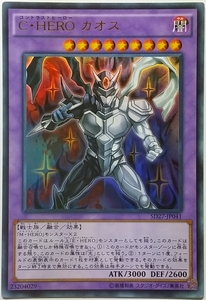 遊戯王OCG デュエルモンスターズ SD27-JP041 C・HERO カオス（ウルトラレア） ３枚セット