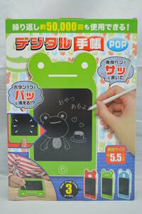  digital notebook POP 5.5 -inch green frog 