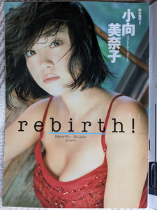 小向美奈子　切り抜き グラビアページ ７P 週刊プレイボーイ 2003.7.29 No.31　掲載　