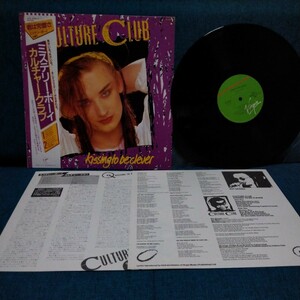 【3000円以上購入で1枚プレゼント！】　LP169 カルチャー・クラブ　Culture Club　ミステリー・ボーイ　Kissing To Be Clever　帯付