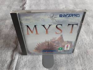  free shipping *3DO Mist 