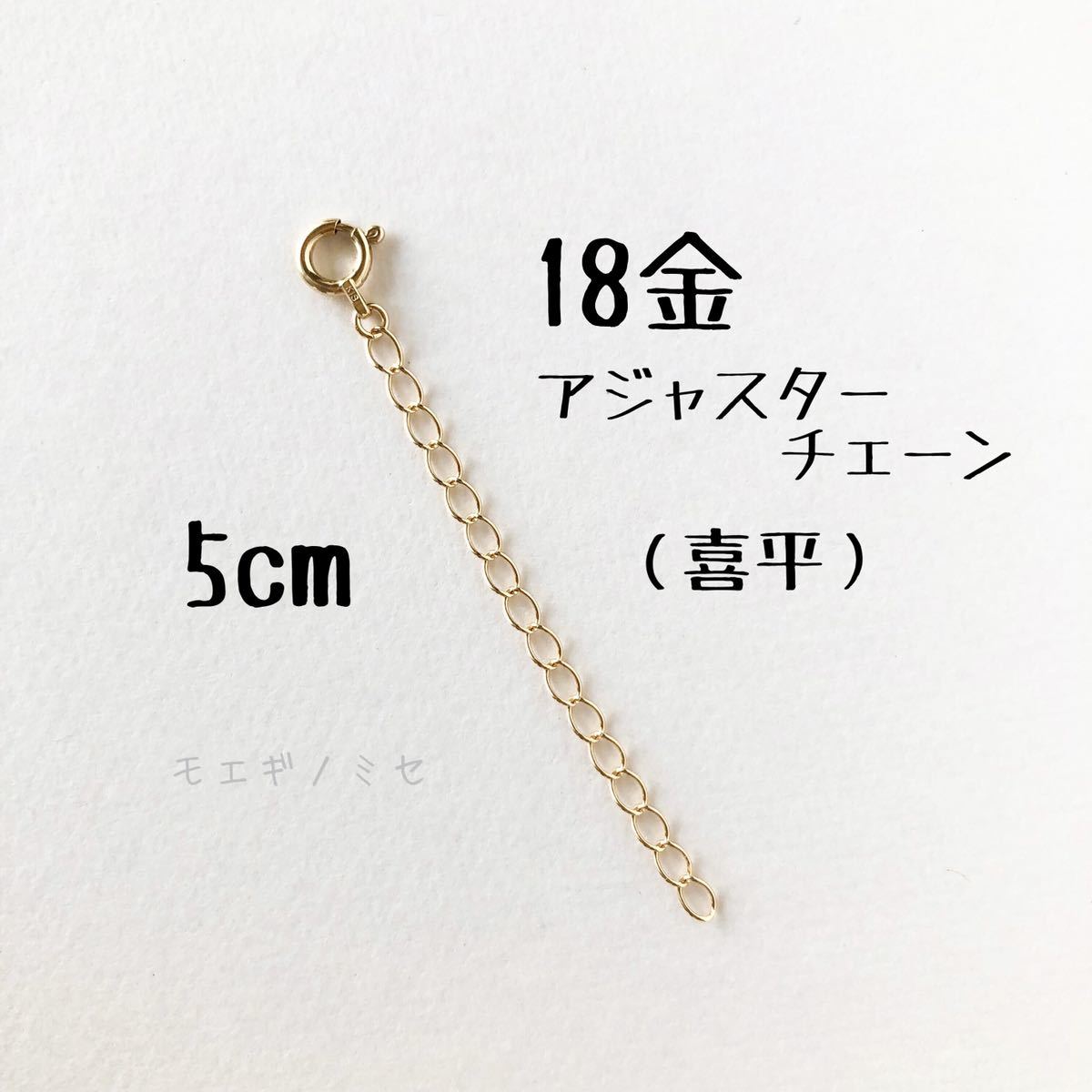 ☆ベネチアンチェーン ネックレス アジャスター☆ K18 1.7g 45.5cm