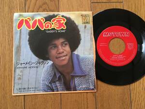 ★EP ジャーメイン・ジャクソン／パパの家 JERMAINE JACKSON ※7inch シングル 7インチ ※マイケル・ジャクソンの兄 MICHAEL JACKSON