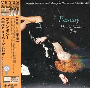 ★CD JAZZ ファンタジー(紙ジャケット仕様) *ハロルド・メイバーン・トリオ Harold Mabern Trio