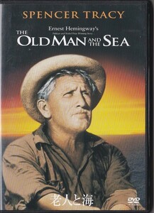 ★DVD 老人と海 The Old Man and the Sea *スペンサー・トレイシー/1958年作品