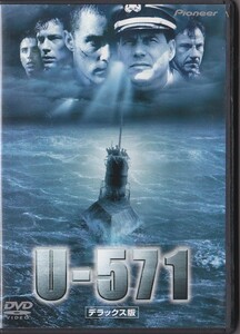 ★DVD U-571 *マシュー・マコノヒー.ビル・パクストン.ジョナサン・モストウ監督作品/日本語吹替収録